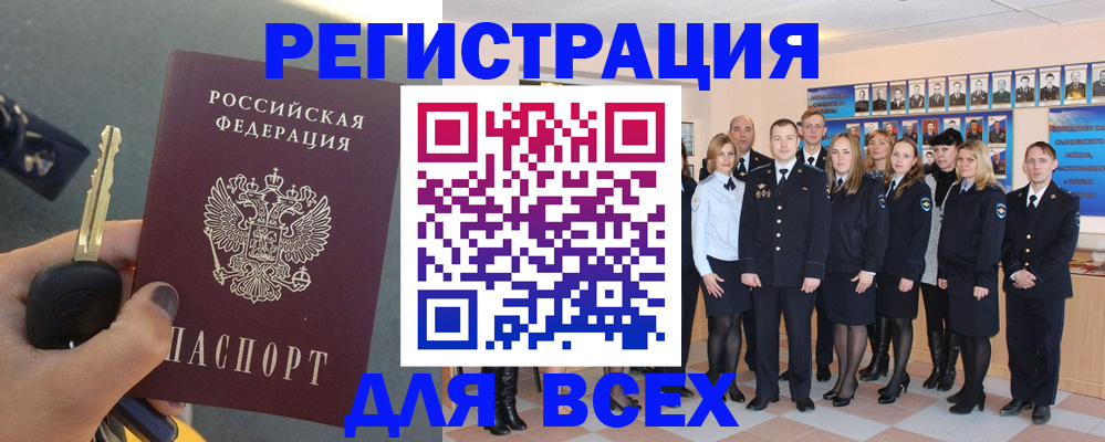 прописка законно в Мурманске