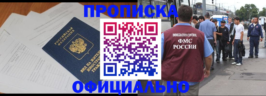 временная регистрация для первоклассника в Мурманске