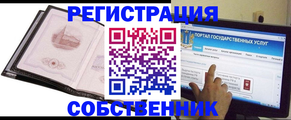 законное оформление регистрации по РВП в Мурманске