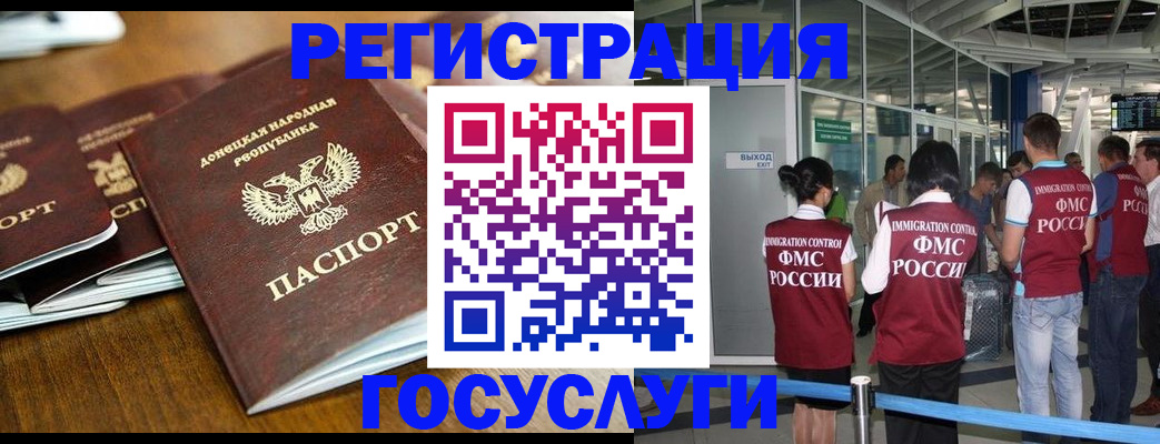 временная регистрация гарантия в Мурманске