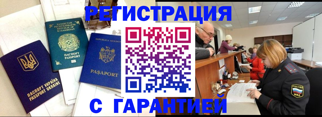 регистрация ребёнка по месту пребывания в Мурманске