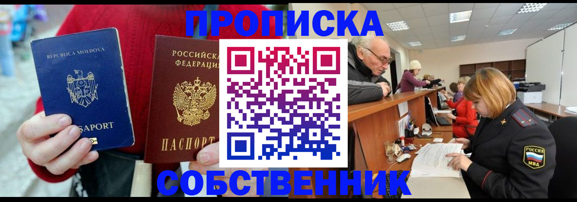 поиск собственника для регистрации в Мурманске